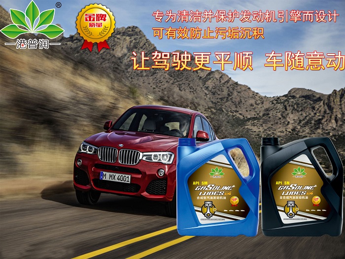 合成機油和半合成機油要如何選？