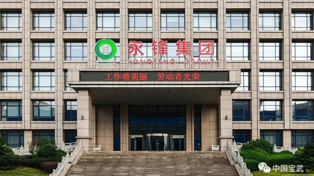 他山之石·走進(jìn)永鋒 | 全體系多維度，唱好降本增效三字“精”